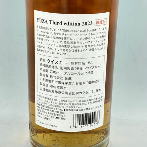 東京都限定◆遊佐蒸溜所 遊佐 シングルモルト サードエディション 2023 55% 700ml THE YUZA DISTILLERY SINGLE MALT Third edition【M4】