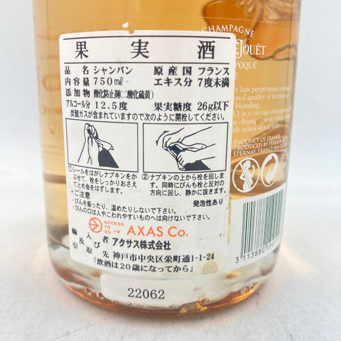 ペリエジュエ ベルエポック ブリュット ロゼ 2013 750ml 12.5% PERRIER JOUET BELLE EPOQUE 【V4】