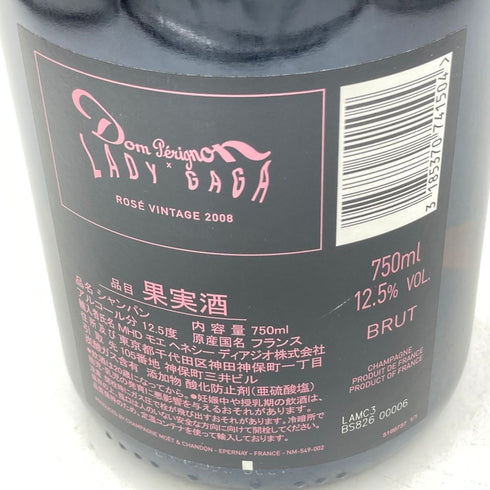 ドンペリニヨン ヴィンテージ ルミナス ロゼ 2008 レディー ガガ エディション 750ml 12.5% Dom Perignon Vintage Rose LADY GAGA【I3】