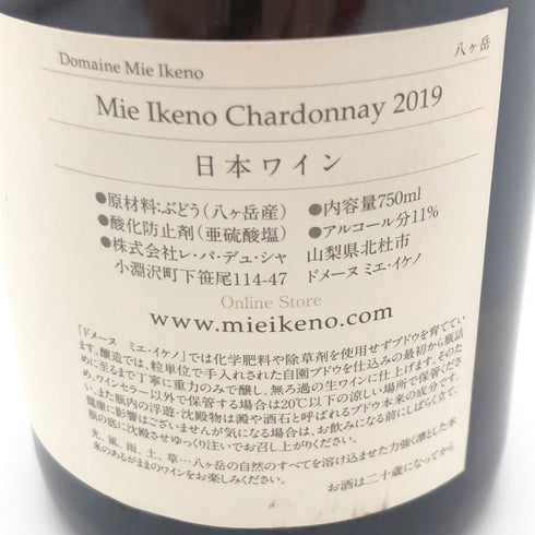 ドメーヌ ミエ イケノ 八ヶ岳 シャルドネ 2019 750ml 11% Mie Ikeno Chardonnay【G4】