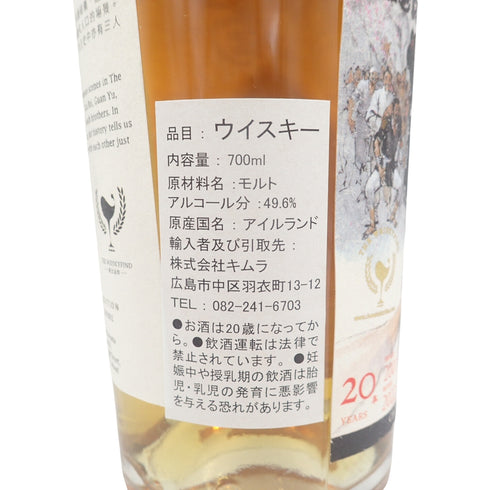 クーリー 20年 2001-2022 ウイスキーファインド 三國誌 鄭問 700ml 49.6% COOLEY【O2】