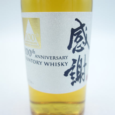 東京都限定◆サントリー 100周年記念ボトル 感謝 180ml 43% SUNTORY 同梱不可【DD】