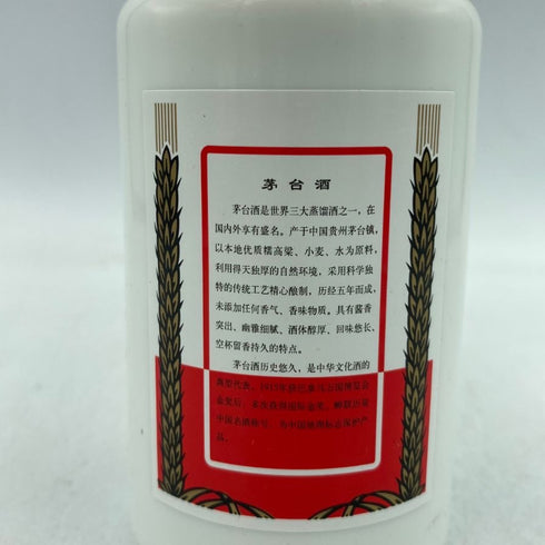 貴州茅台酒 マオタイ酒 天女ラベル 2023 100ml 53% 【K4】