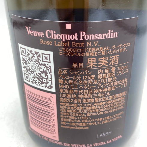 ヴーヴ クリコ ロゼ ローズラベル 750ml 12.5% Veuve Clicquot Rose Label 【O】