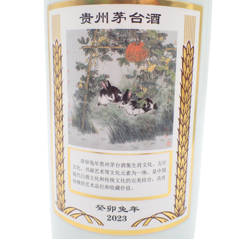 貴州茅台酒 五星麦 干支ボトル 卯年 2023 500ml 53% 992g マオタイ酒【A】