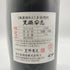 鹿児島酒造 黒瀬安光 無濾過仕上 1800ml 28度 【P】