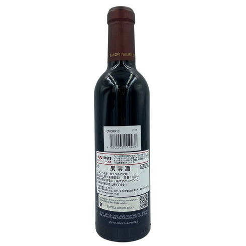 オーパスワン 2013 ハーフボトル 375ml 14.5% OPUS ONE【M2】