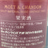 モエ エ シャンドン ブリュット アンペリアル ロゼ 1993 750ml 12.5% MOET&CHANDON BRUT IMPERIAL ROSE 【H3】