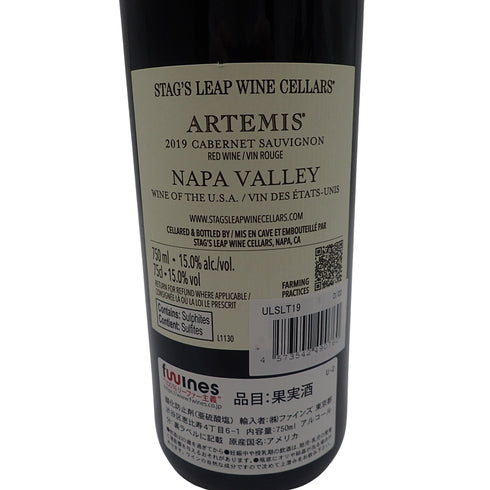スタッグスリープ アルテミス カベルネ ソーヴィニヨン 2019 750ml 15% STAGS LEAP Cabernet Sauvignon【C3】