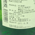 菊姫 菊理媛 1800ml 2023年4月【I】