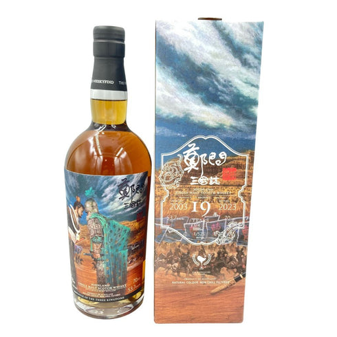 シークレットハイランド ピーテッド ベンネヴィス 19年 2003-2023 官渡之 鄭問三国志 53.7% 700ml BEN NEVIS【H4】