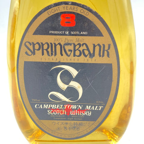 スプリングバンク 特級 8年 ピュアモルト キャンベルタウン 750ml 43% SPRINGBANK【L2】