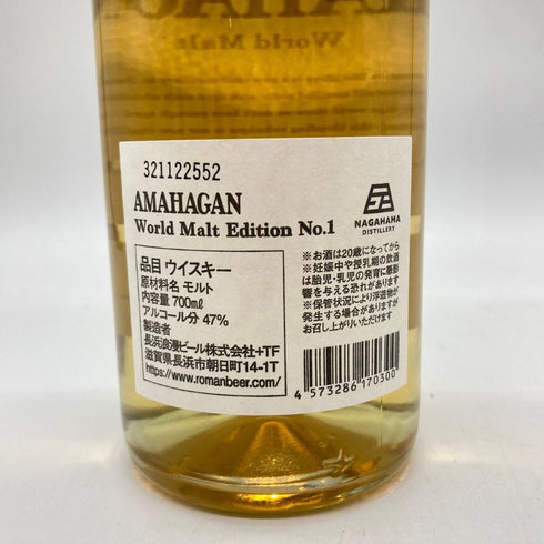 東京都限定◆長濱蒸溜所 アマハガン ワールドモルト 2016 エディション No.1 700ml 47% AMAHAGAN World Malt Edition No.1 【DD】