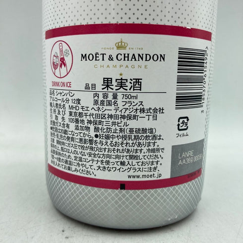 モエ エ シャンドン アイス ロゼ 750ml 12% Moet & Chandon Ice Impérial Rosé【U4】