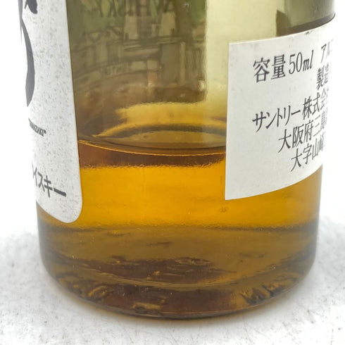 サントリー 山崎 12年 ピュアモルト 山崎蒸溜所水彩画ラベル 50ml 43% 空き瓶 SUNTORY【W4】