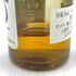 サントリー 山崎 12年 ピュアモルト 山崎蒸溜所水彩画ラベル 50ml 43% 空き瓶 SUNTORY【W4】