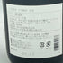 仁喜多津 大吟醸酒 原酒 1800ml 17% 2023年12月【Q】