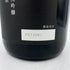 久保田 純米大吟醸 ブラックラベル 1800ml 15% 2023年12月 【G】