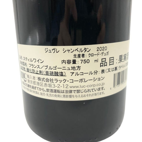 クロード デュガ ジュヴレ シャンベルタン 2020 750ml 13% CLAUDE DUGAT GEVREY CHAMBERTIN 【J4】