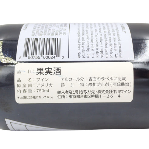 オー ボン クリマ イザベル ピノ ノワール 2019 13.5% 750ml Au Bon Climat Isabelle Pinot Noir【I2】