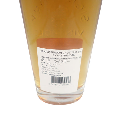 キャパドニック 22年 2000-2022 ホグスヘッド シグナトリー ヴィンテージ 700ml 55.0% CAPERDONICH Hogshead SIGNATORY VINTAGE【W】