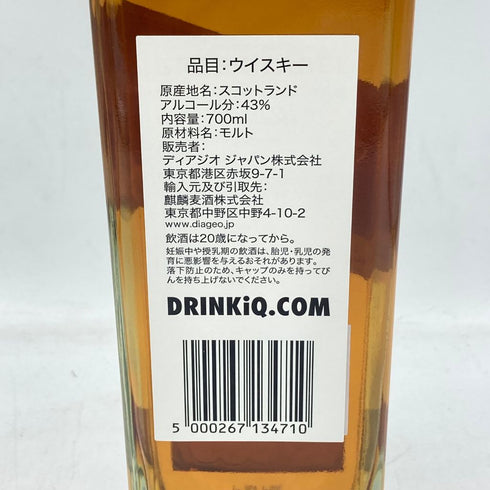 ジョニーウォーカー グリーンラベル 15年 700ml 43% JOHNNIE WALKER GREEN LABEL【J4】