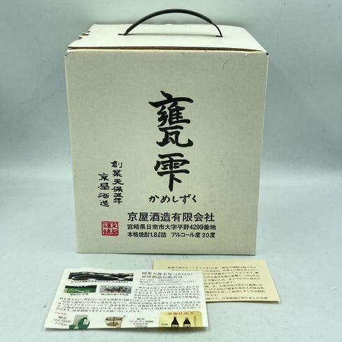 甕雫 極 かめしずく 1800ml 20% 【F1】