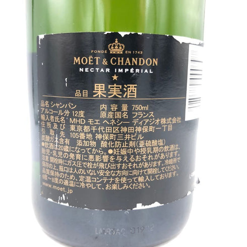 モエ エ シャンドン ネクター アンペリアル 750ml 12% Moet & Chandon NECTAR IMPERIAL 【X1】