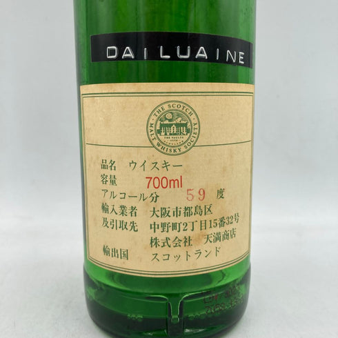ウイスキー ソサエティ 1983-1996 空き瓶 Whisky Society【D2】