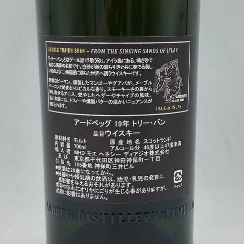 アードベッグ 19年 トリーバン バッチ5 700ml 46.2% Ardbeg TRAIGH BHAN BATCH【L4】