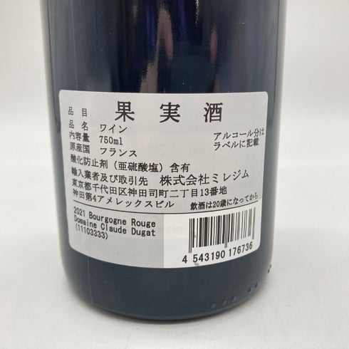 クロード デュガ ブルゴーニュ 2021 750ml 11.5% CLAUDE DUGAT Bourgogne 【N1】