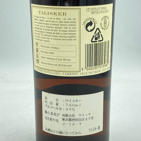 タリスカー ディスティラーズ エディション 1986 ダブルマチュアード 700ml 45% ALISKER Distiller's Edition DOUBLE MATURED【O1】