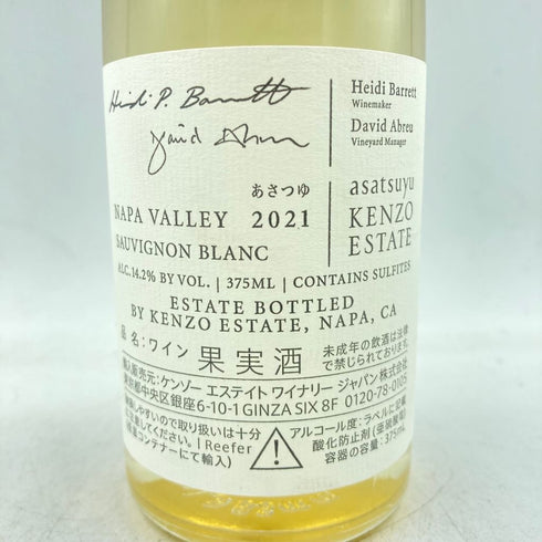 ケンゾーエステート あさつゆ 2021 375ml 14.2% KENZO ESTATE asatsuyu 【M】