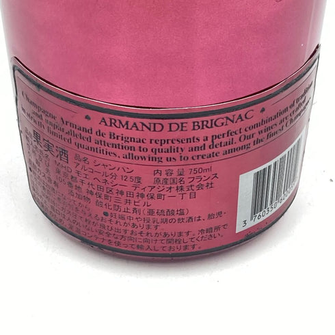 アルマンド ブリニャック ドゥミセック レッド 750ml 12.5% ARMAND DE BRIGNAC DEMI SEC RED【Q1】
