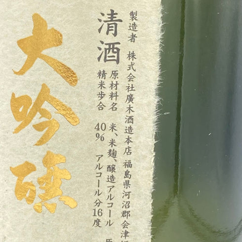 飛露喜 大吟醸 1800ml 16% 2023年12月【A】