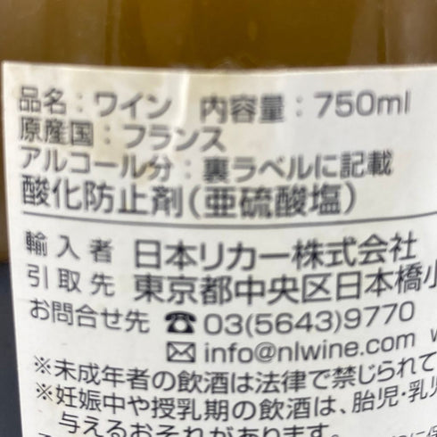 M.シャプティエ クローズ エルミタージュ ブラン レ メゾニエ ビオ 2014 750ml 13% M.CHAPOUTIER CROZES HERMITAGE Blanc Les Meysonniers BIO 【Z1】