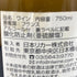 M.シャプティエ クローズ エルミタージュ ブラン レ メゾニエ ビオ 2014 750ml 13% M.CHAPOUTIER CROZES HERMITAGE Blanc Les Meysonniers BIO 【Z1】