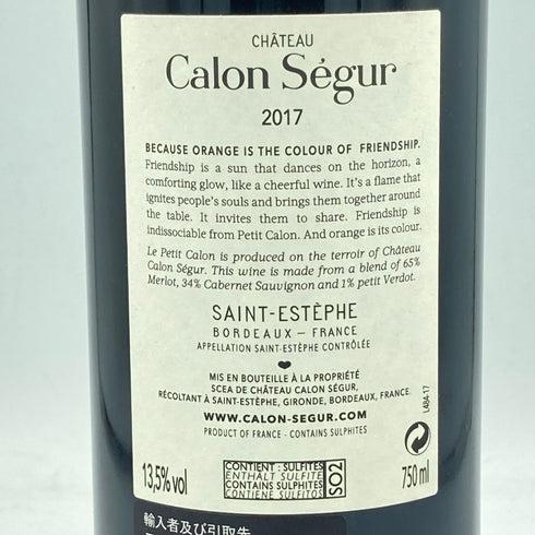 ル プティ カロン 2017 サン テステフ 750ml 13.5% Le Petit Calon【AK】
