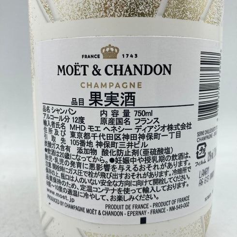 モエ エ シャンドン アンペリアル 白 750ml 12% Moet & Chandon IMPERIAL【P4】