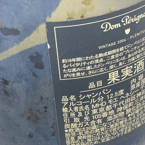 ドンペリニヨン P2 2004 750ml 12.5% Dom Perignon【F4】