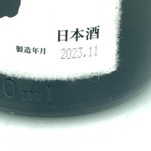 十四代 黒縄 1800ml 15% 2023年11月【B2】