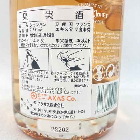 ペリエジュエ ベルエポック ブリュット ロゼ 2013 750ml 12.5% PERRIER JOUET BELLE EPOQUE 【K】