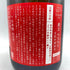 新政 能登地震復興支援酒 アース 750ml 14% 2024年1月 【K2】