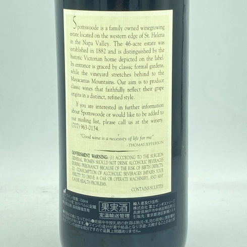 スポッツウッド カベルネ ソーヴィニヨン 1993 750ml 13.7% Spottswoode Cabernet Sauvignon【N2】