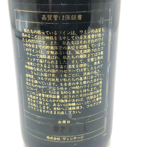 シャトー グリュオ ラローズ 1983 750ml 12.5% Chateau Gruaud Larose【P2】