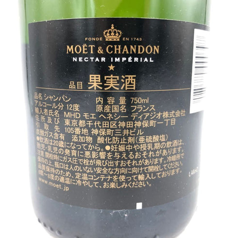 モエ エ シャンドン ネクター アンペリアル 750ml 12% Moet & Chandon NECTAR IMPERIAL 【M4】