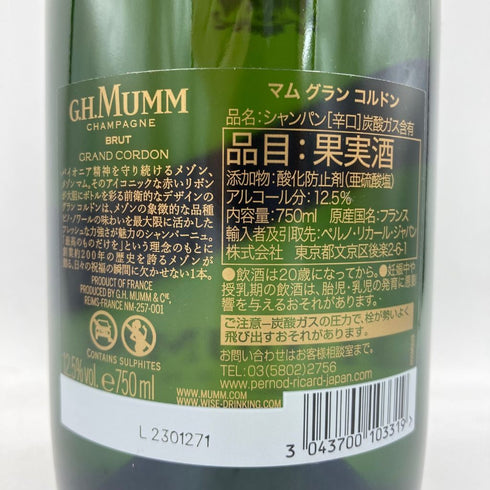 マム グランコルドン ブリュット 750ml 12.5% G.H.MUMM GRAND CORDON BRUT【D2】