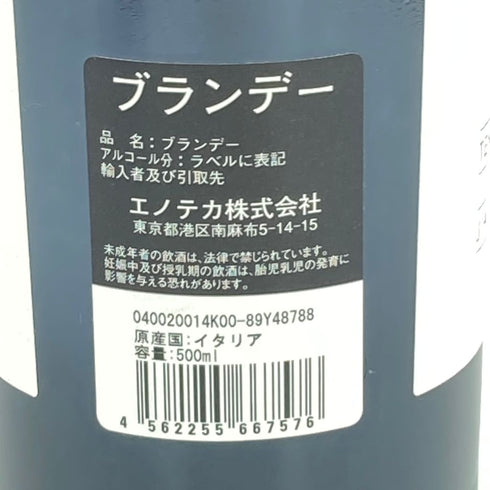 グラッパ ディ サッシカイア 500ml 40% GRAPPA DI SASSICAIA【DD】