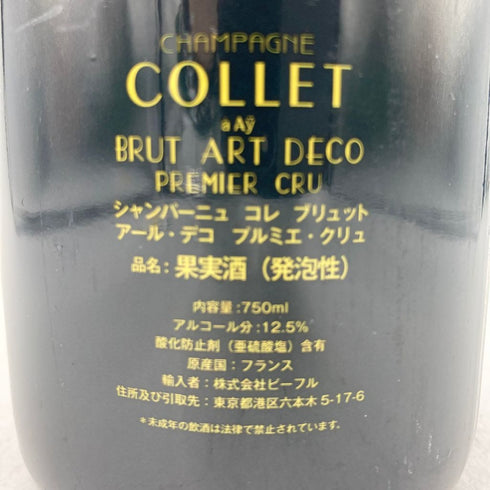 コレ ブリュット シャンパーニュ 750ml 12.5% COLLET BRUT CHAMPAGNE【X4】