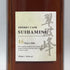 翠波峰 16年 シェリーカスク 500ml SUIHAMINE【L】
